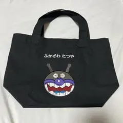 アンパンマンミュージアム トートバッグ 深澤辰哉