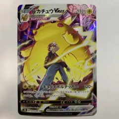 ピカチュウVMAX CSR S8b VMAXクライマックス 223/184