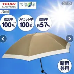 2026年最新】TEIJIN レディース折りたたみ傘の人気アイテム - メルカリ
