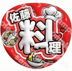 2026年最新】うちわ屋さんの人気アイテム - メルカリ