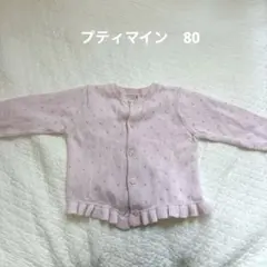 petit main カーディガン サイズ80 ピンク