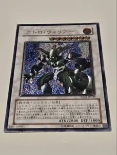 ニトロ・ウォリアー レリーフ 遊戯王カード TDGS-JP039 - メルカリ