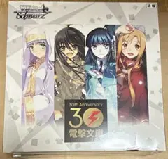 2026年最新】電撃文庫 ヴァイス boxの人気アイテム - メルカリ
