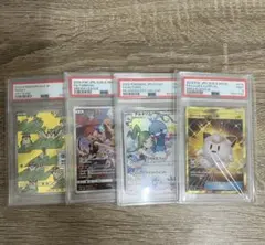 ポケモンカード PSA鑑定品 4枚セットのサムネイル