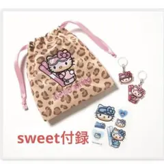 sweet スウィート 付録 雪焼け　ハローキティ 真冬の盛り盛り4点セット