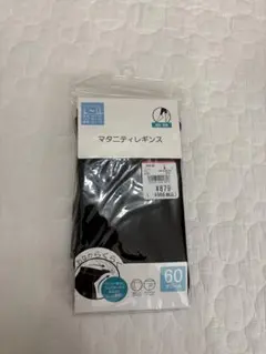 【新品未使用】マタニティレギンス ブラック 60デニール