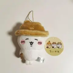 ちいかわ　秋だもん　マスコット