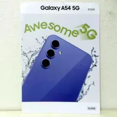 GALAXY A54 カタログ