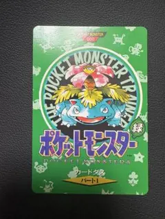 激レア放出品 任天堂 1998製 ポケモントランプ（レット） - メルカリ