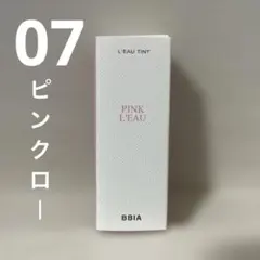 BBIA ローティント 06 ピンクローのサムネイル