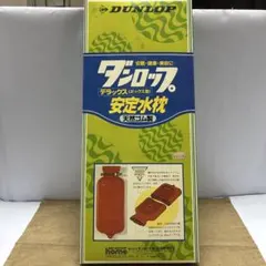 昭和レトロな　ダンロップ デラックス 安定水枕 ボックス型 天然ゴム製のサムネイル