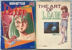 希少 プレイボーイ コミック クレイジー 創刊号 2冊セット - メルカリ