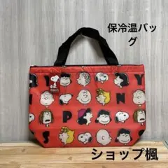 ピーナッツ　　スヌーピー保冷温トートバッグ　（赤色）　保冷バッグ
