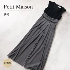 プチメゾン ワイドパンツ オールインワン スコットクラブ PetitMaison 