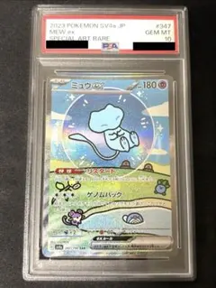 ミュウex SAR スカーレット&バイオレット ハイクラスパック シャイニー