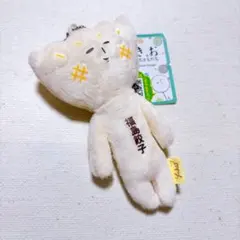 ご当地ゆきお ゆきお キーホルダー マスコット 福島餃子 餃子 福島 限定
