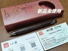 野原工芸　神代ケヤキ MP　検索　工房楔　クラフトエー　ボナンペン　固定式口金 工房楔 神代ケヤキ MP 検索 野原工芸 ボナンペン 固定式口金 クラフト