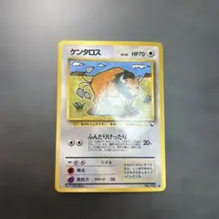ケンタロス ○ 拡張シート第3弾(緑版) ふんだりけったり No128 平成
