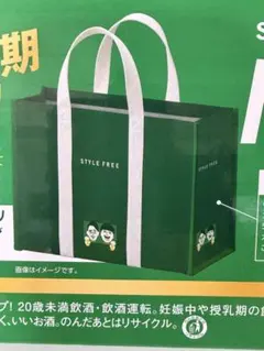 ⁠【新品未使用】アサヒ スタイルフリー オリジナル トートバッグ 非売品⁠