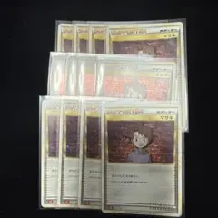 ポケモンカード マサキ 9枚セット