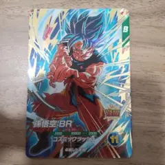 こ*う様 SDV8-035 孫悟空:BR ドラゴンボールスーパーダイバーズ - メルカリ