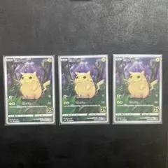 ピカチュウ S8a 25th ANNIVERSARY COLLECTION 0…