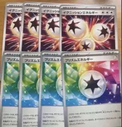 ポケモンカード イグニッションエネルギー　プリズムエネルギー　特殊エネルギーのサムネイル