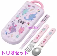 ハッピー&スマイル　レインボー　抗菌 食洗機対応 スライド式トリオセット