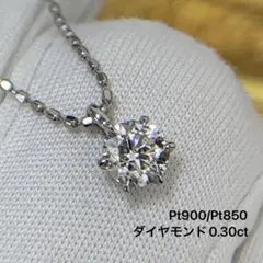 さくら様専用JA145☆高級 ダイヤモンド0.5ct プラチナ ペンダント