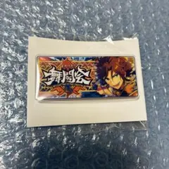あんスタ　バナコレ　シャッフル　三毛縞斑