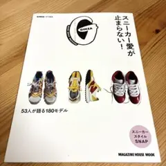 ginza スニーカー