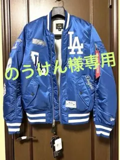 Alpha Industries NEW ERA ドジャース MA-1ジャケット