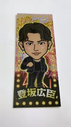 居酒屋えぐざいる　千社札　登坂広臣
