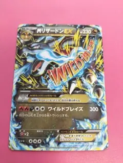 MリザードンEX RR XY2 ワイルドブレイズ 055/080 - メルカリ