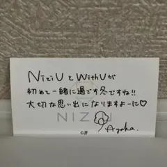 NiziUアヤカ メッセージカードStep and a step