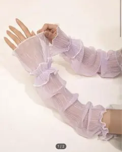 アームカバー 手袋