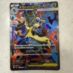 メガルカリオex