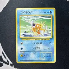 2025年最新】コイキング 旧裏の人気アイテム - メルカリ