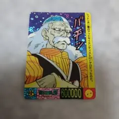 ドラゴンボール　ミニ　カード　人造人間20号②