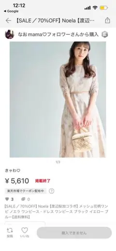 【Noela渡辺梨加コラボ】メッシュ花柄ワンピース 新品未使用 Sサイズ