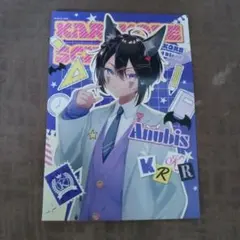 カレコレ　ブロマイド　アヌビス