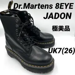 【極美品】Dr.Martens JADON/ジェイドン 8ホールブーツ UK7