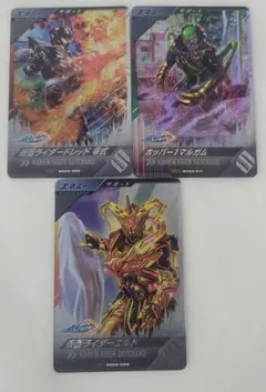ガンバレジェンズ 仮面ライダー ガッチャード サポートカード まとめ売り