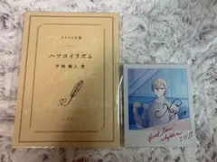 アイナナ DHCコラボ ハツコイリズム チェキ ブロマイド 小説 六弥ナギ