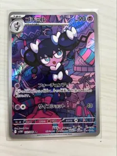 ゼルネアスSARジンダイSR 旧裏マスターボールゴチミル ARスボミー AR ゴチミル(マスターボールミラー)【C】{039/086} - カードラッシュ