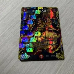 2025年最新】カンゴク入道 金の人気アイテム - メルカリ