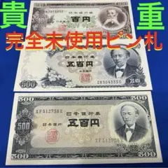 3*パ様 ☆即入札大歓迎デース‼️ 板垣退助100円札 岩倉具視500円札C号
