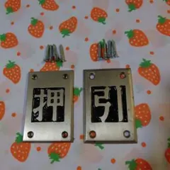 【新品】メイバン 昭和レトロ