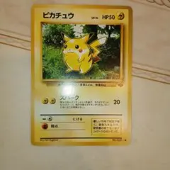 ピカチュウ ● 第2弾拡張パック ポケモンジャングル　旧裏　ポケモンカード