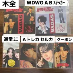 【JO1】木全翔也 WDWG 通常 ユニット Aトレカ セルカ HMV クーポン